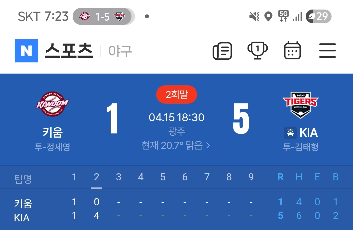 [잡담] 시온아 오늘도 행복한 저녁 보내 | 인스티즈