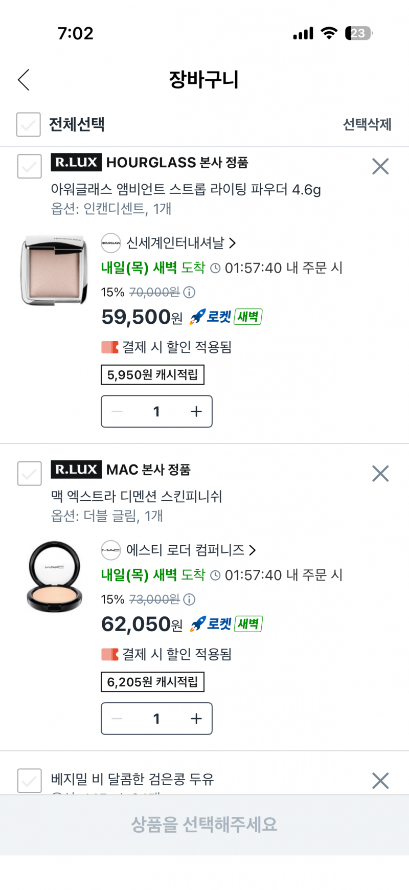 [잡담] 밷화점 하이라이터 둘중에 뭐사지 추천해줘! | 인스티즈