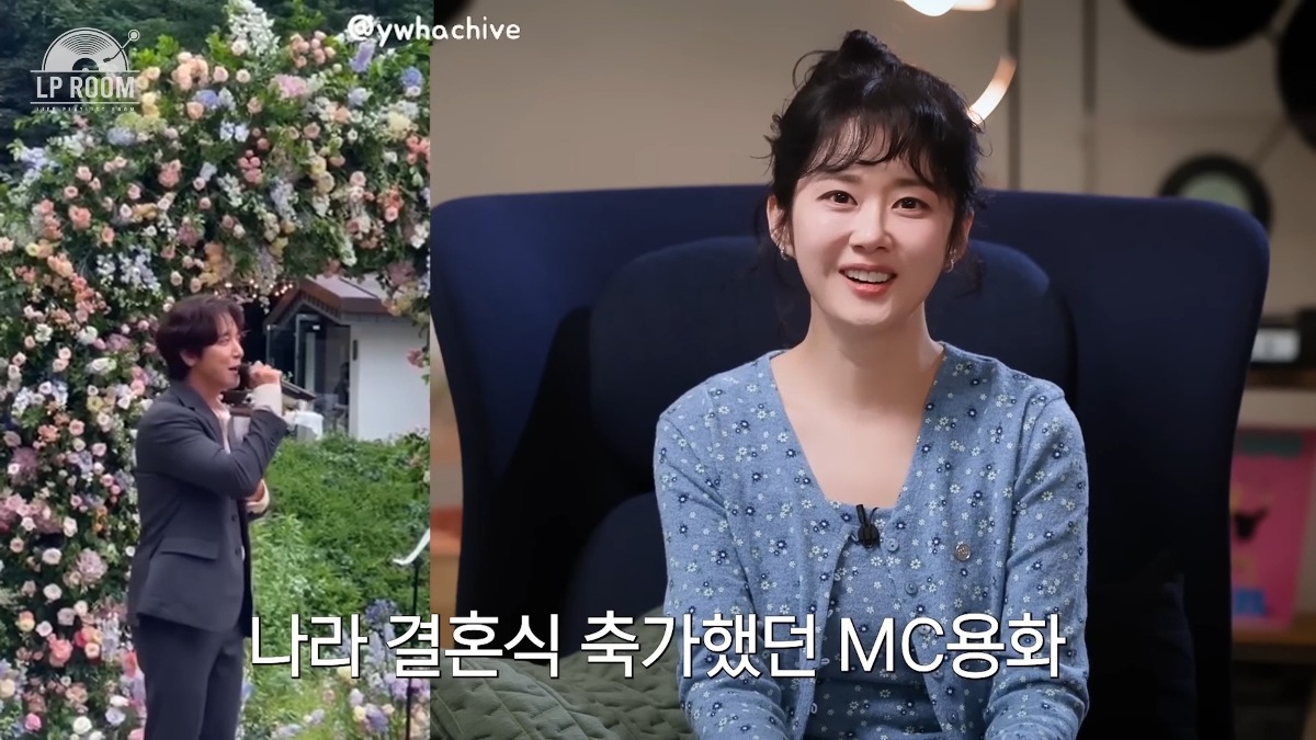 [잡담] 장나라 연애를 눈치챘던 정용화 | 인스티즈