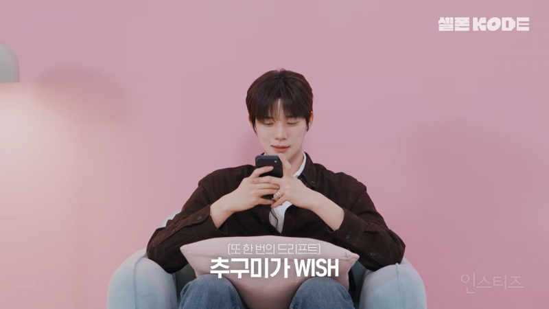 문상민 : 나 사실 엔시티위시야. 사쿠야 : ? | 인스티즈