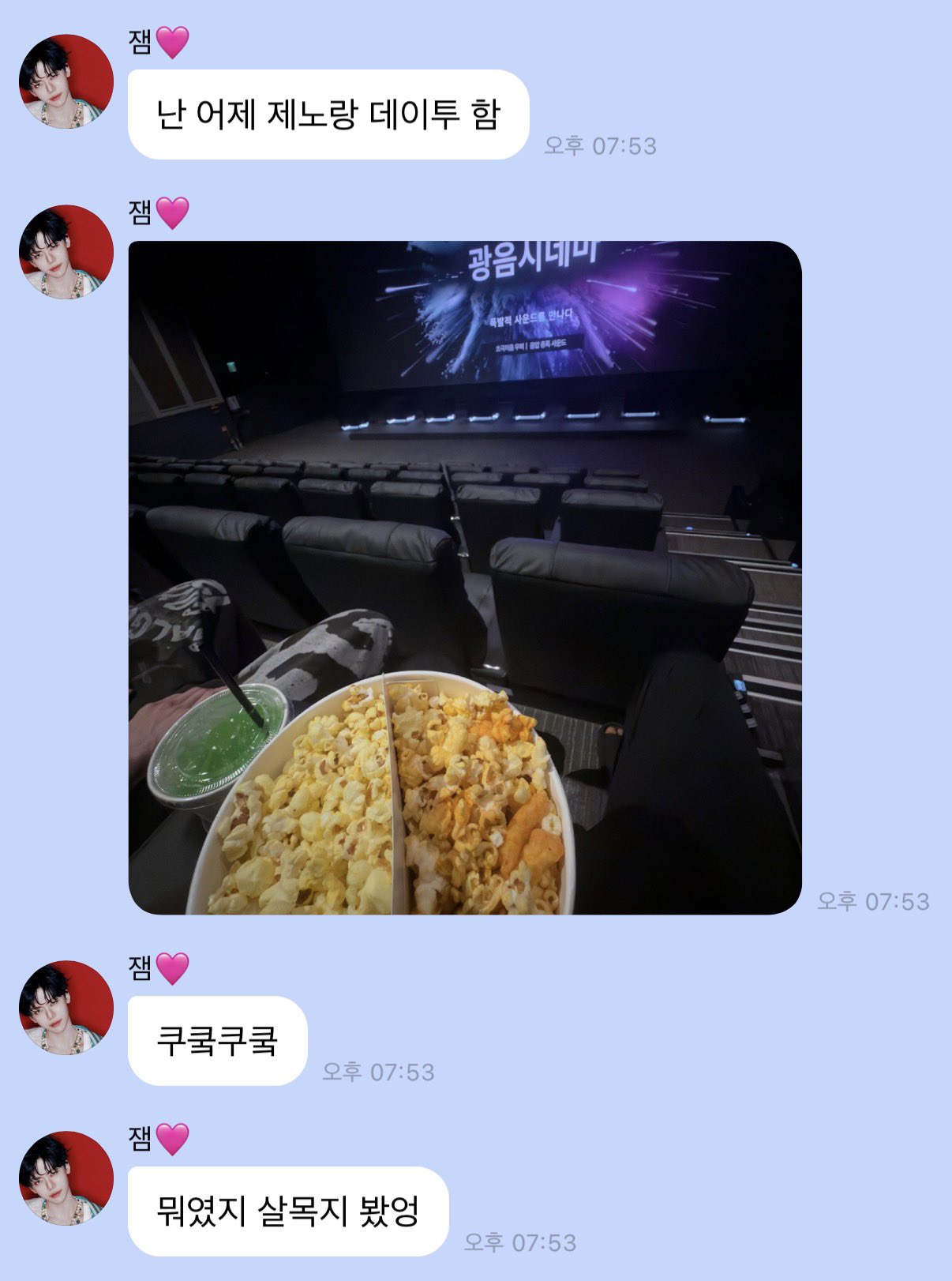 ㄱ [잡담] 아 ㅁㅊ 잼젠아ㅋㅋㅋㅋㅋㅋ | 인스티즈