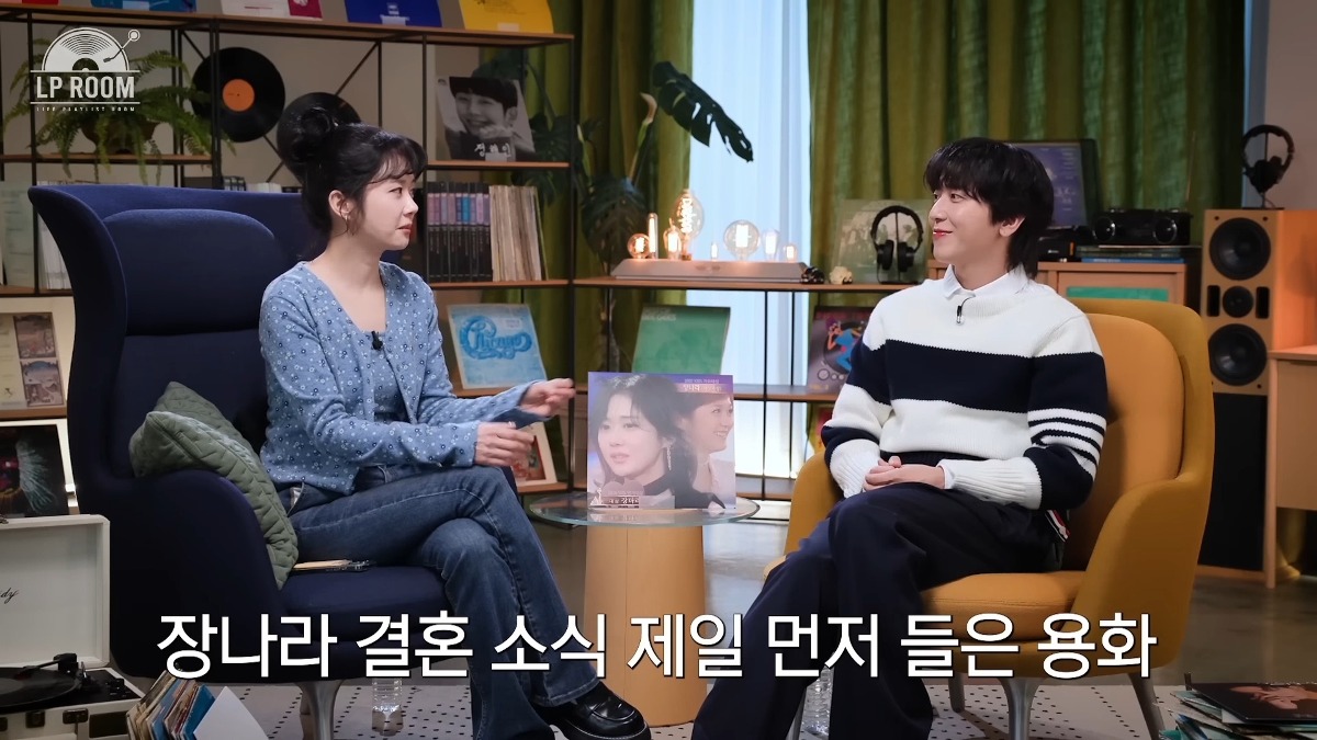 [잡담] 장나라 연애를 눈치챘던 정용화 | 인스티즈