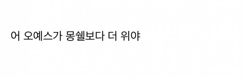 현재 인기멤, 비인기멤 아예 박제해버려서 난리난 팬덤..JPG | 인스티즈