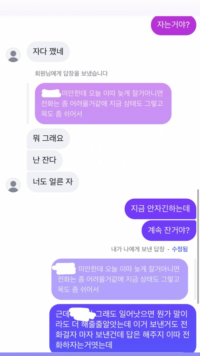 [잡담] 아픈데 서운한거 내가 이상한거야? | 인스티즈