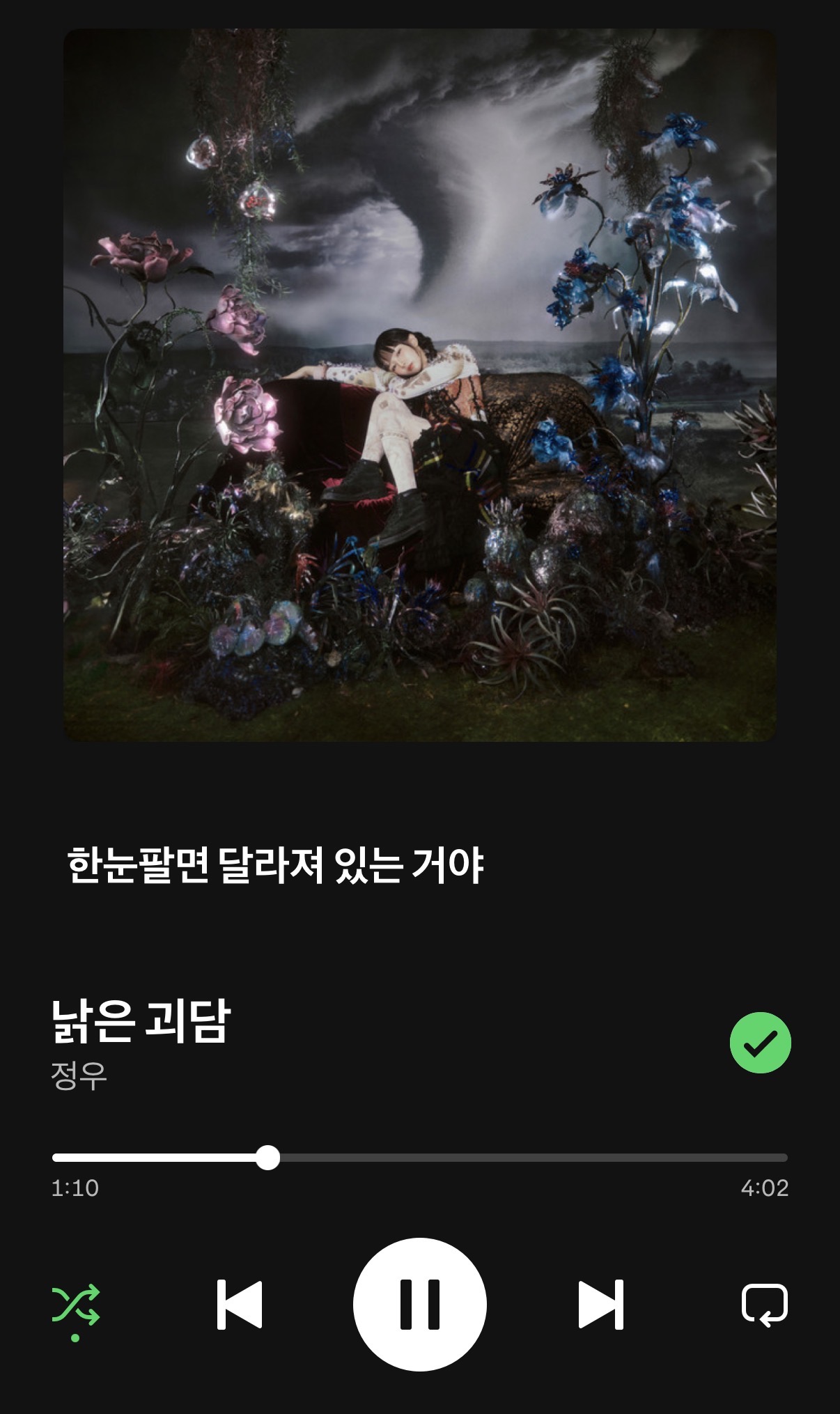 [잡담] 새벽에 노래추천 해줄게 | 인스티즈