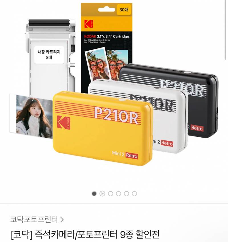 [잡담] 코닥 포토프린터 사용해본 사람???? | 인스티즈