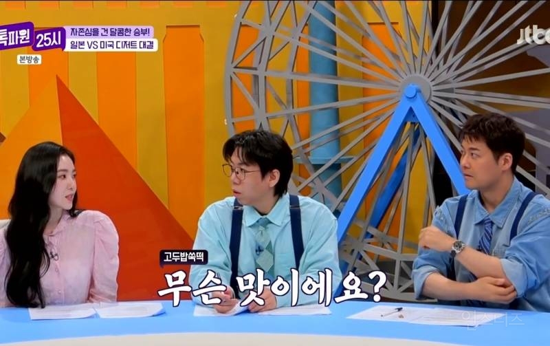 아이린이 좋아하는 디저트 | 인스티즈