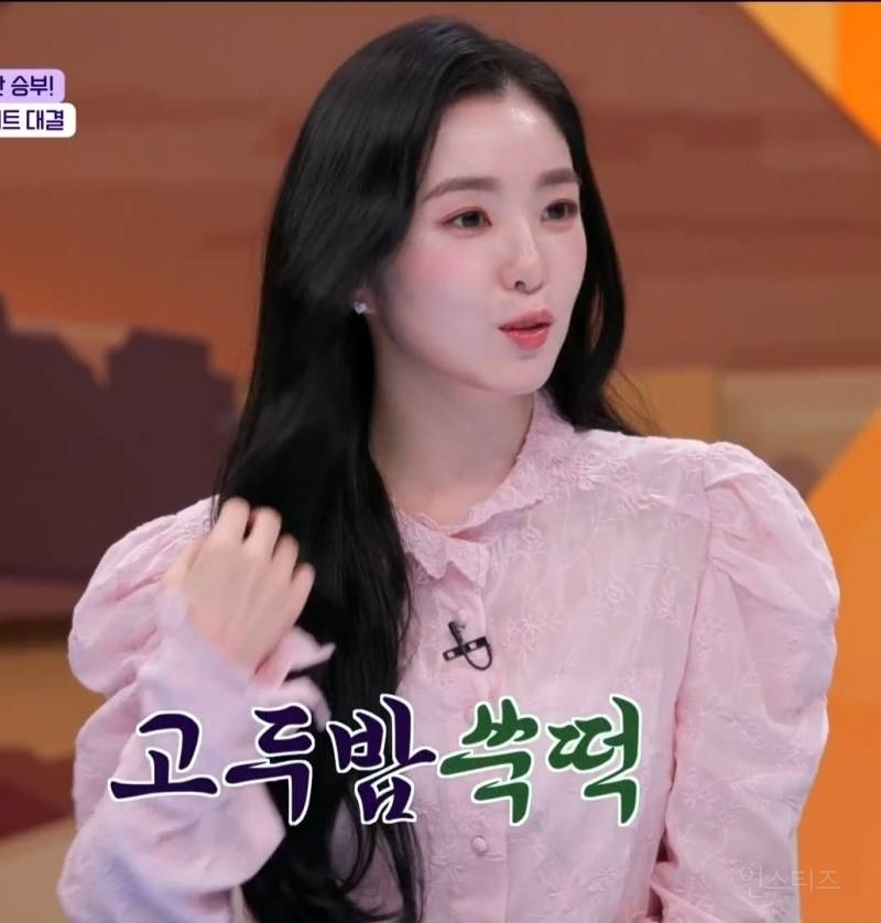 아이린이 좋아하는 디저트 | 인스티즈