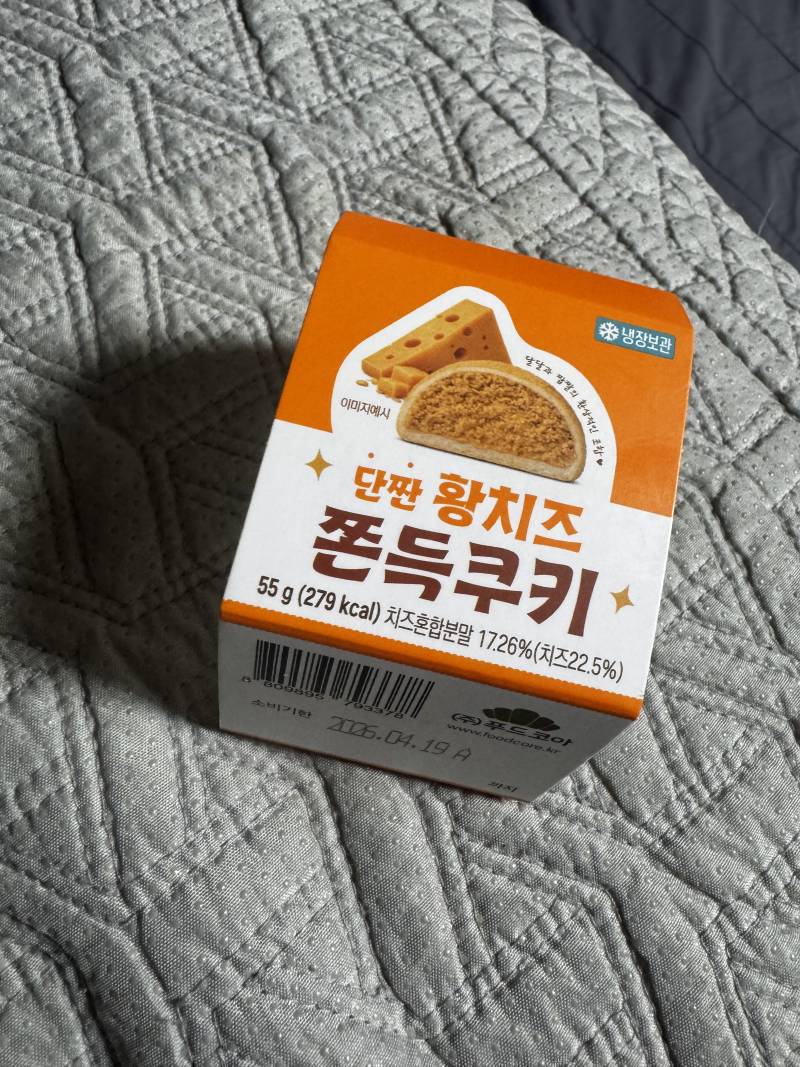 [잡담] Cu이거 진짜 맛있음 황치즈 좋아하는 사람 꼭 먹어봥 | 인스티즈