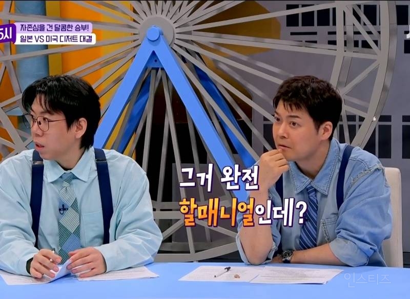 아이린이 좋아하는 디저트 | 인스티즈