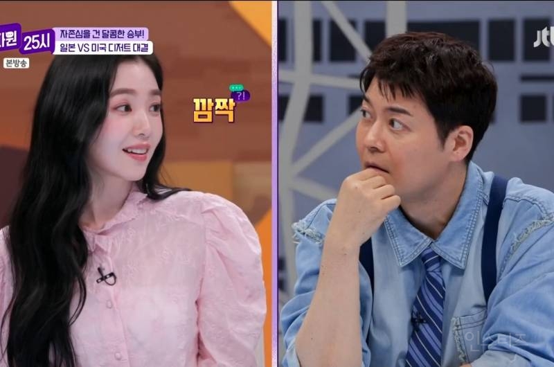 아이린이 좋아하는 디저트 | 인스티즈