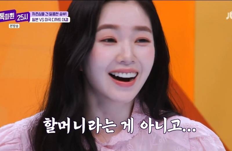 아이린이 좋아하는 디저트 | 인스티즈