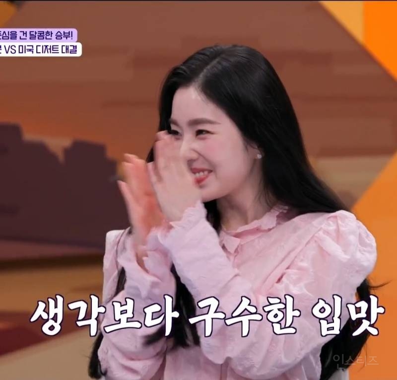 아이린이 좋아하는 디저트 | 인스티즈