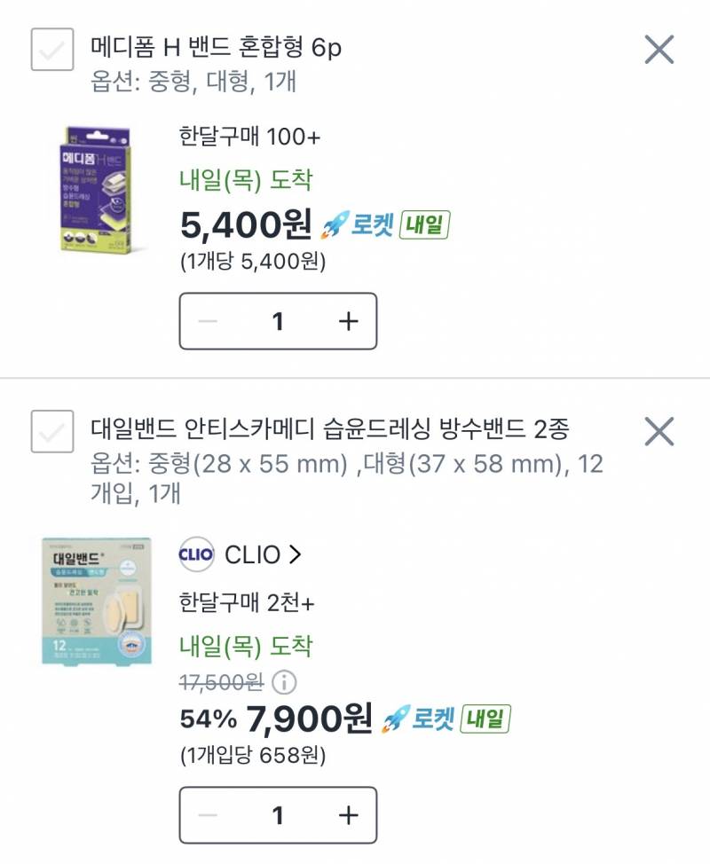 [잡담] 밴드 붙이다가 짜증나서 밴드형 습윤밴드 보는데 | 인스티즈