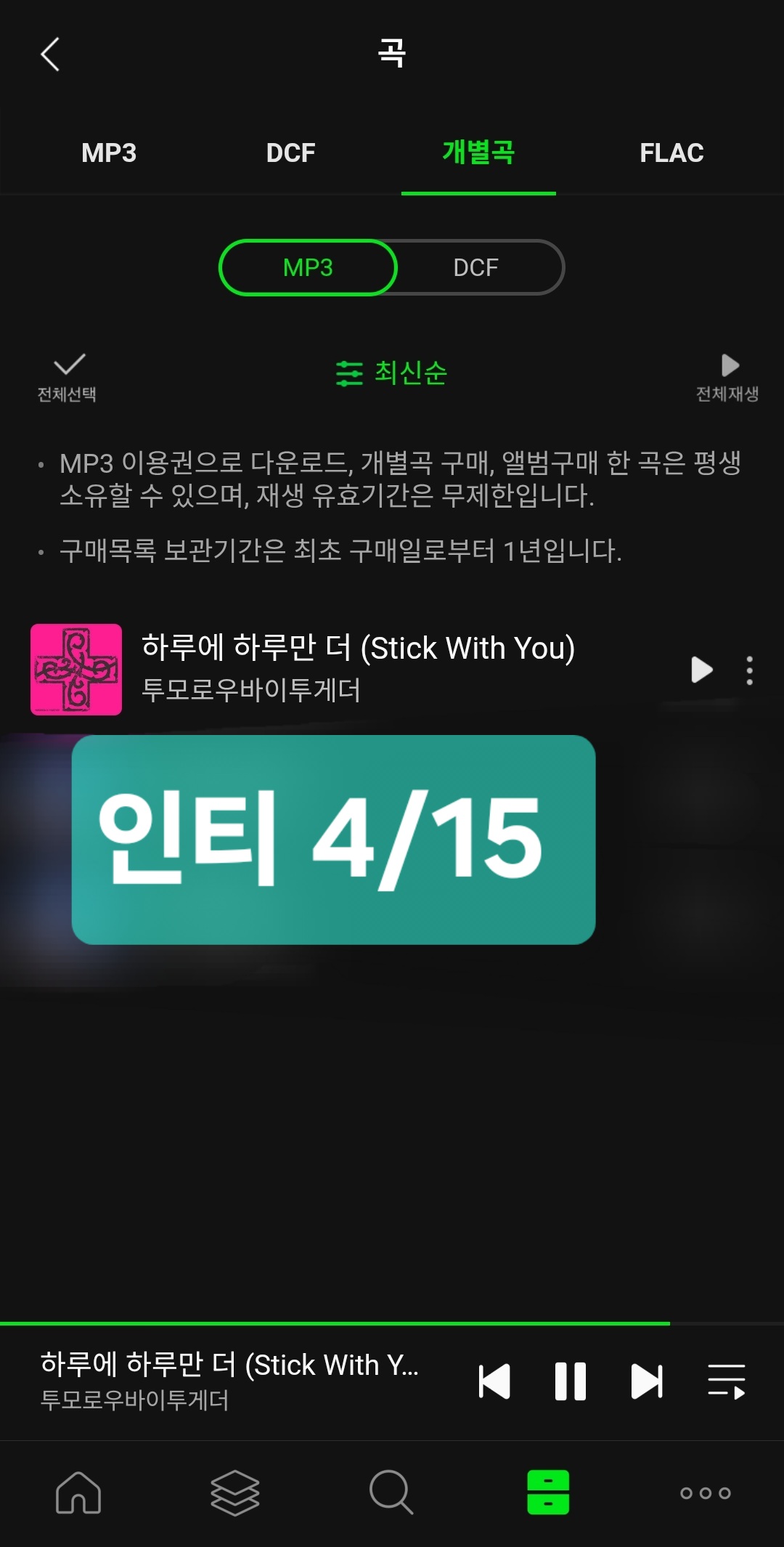[잡담] 앤더블팬 투바투 다운 인증🩷 | 인스티즈