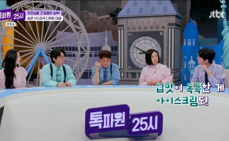 아이린이 좋아하는 디저트 | 인스티즈