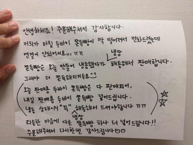 [잡담] 아...이 카페 돈쭐 내줘야겠네 | 인스티즈