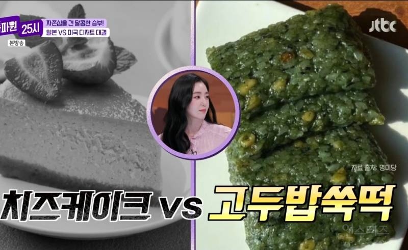 아이린이 좋아하는 디저트 | 인스티즈