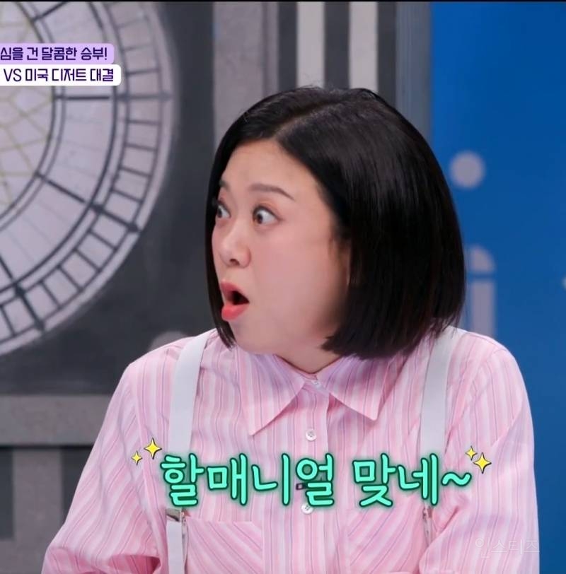 아이린이 좋아하는 디저트 | 인스티즈