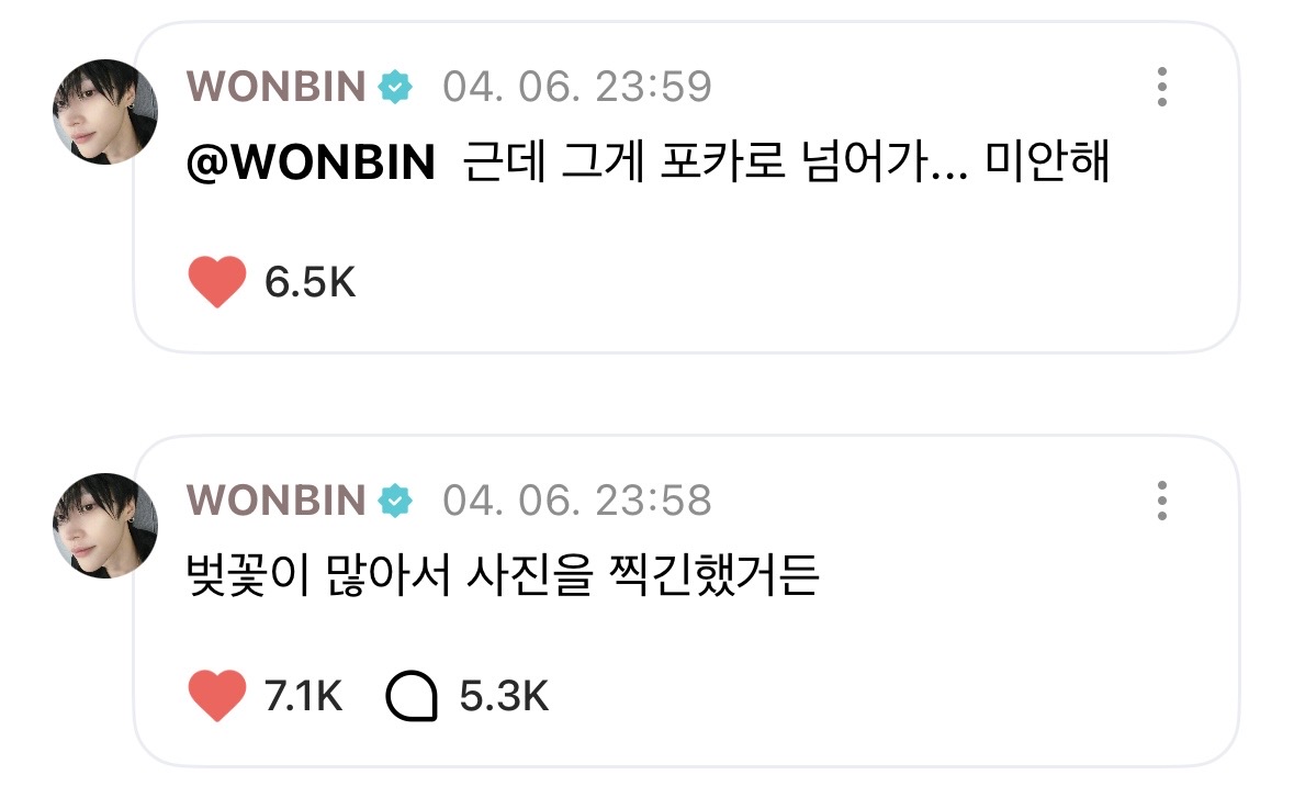 [잡담] 원빈 셀카 두쫀쿠도 왔고 딘소퐁도 왔는데 | 인스티즈