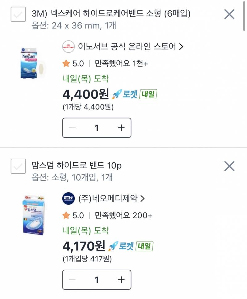 [잡담] 밴드 붙이다가 짜증나서 밴드형 습윤밴드 보는데 | 인스티즈