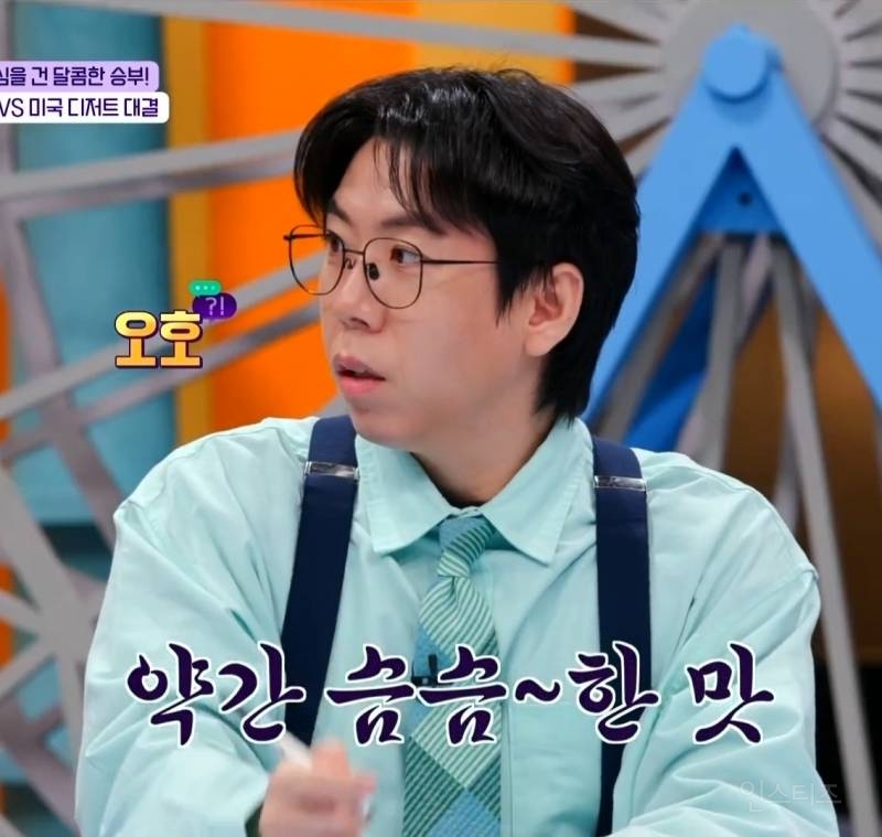아이린이 좋아하는 디저트 | 인스티즈