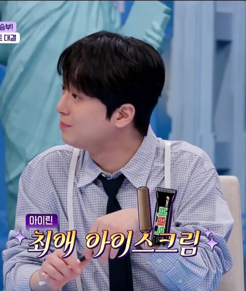 아이린이 좋아하는 디저트 | 인스티즈