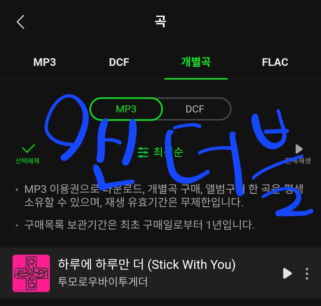 [잡담] 앤더블💚 투바투🩷 다운인증 | 인스티즈