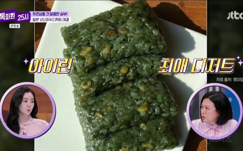 아이린이 좋아하는 디저트 | 인스티즈