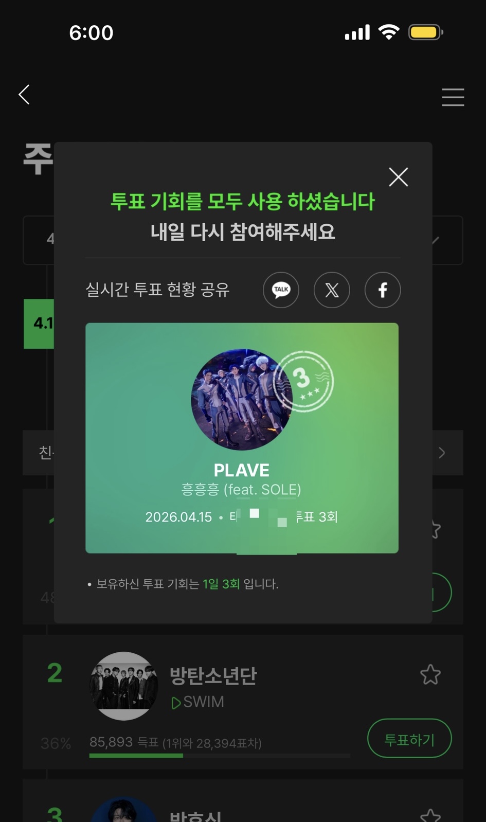 [잡담] 플레이브 팬분들💙 | 인스티즈
