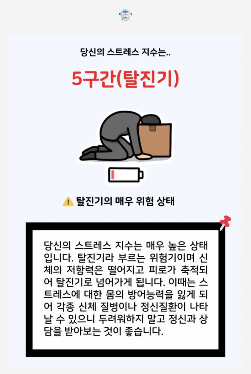 [잡담] 개웃기다... 팀장님 저 연차 내겠습니다 | 인스티즈