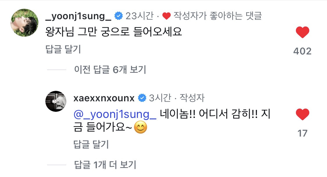 [잡담] ㅇㄴ 배진영 인스타 댓글 왕사남 따라하는 것봨ㅋㅋㅋㅋㅋㅋ | 인스티즈