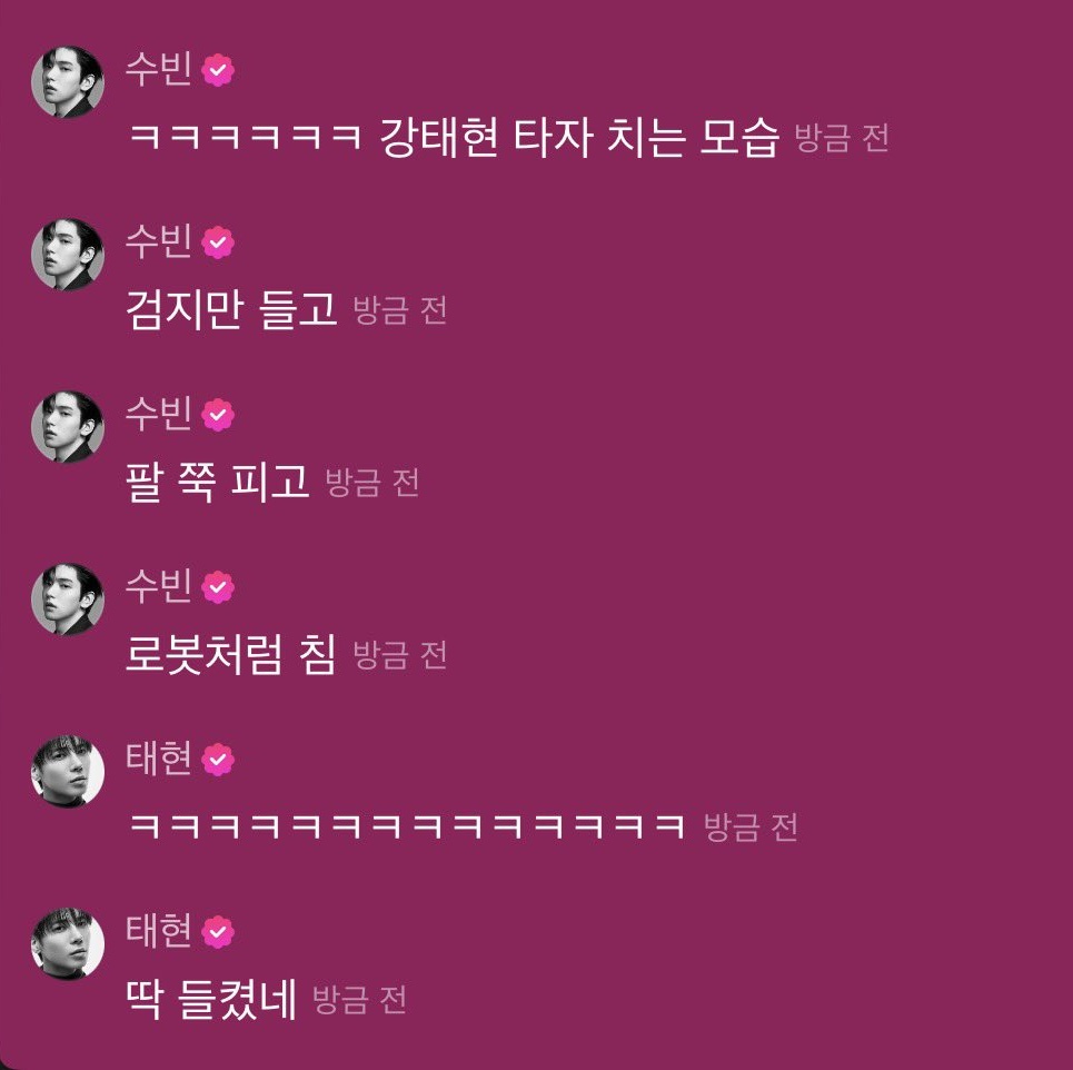 [잡담] 수빈이가 독수리타자 치는 태현이 놀리는 거 ㄱㅇㄱㅋㅋㅋㅋㅋㅋㅋㅋ | 인스티즈