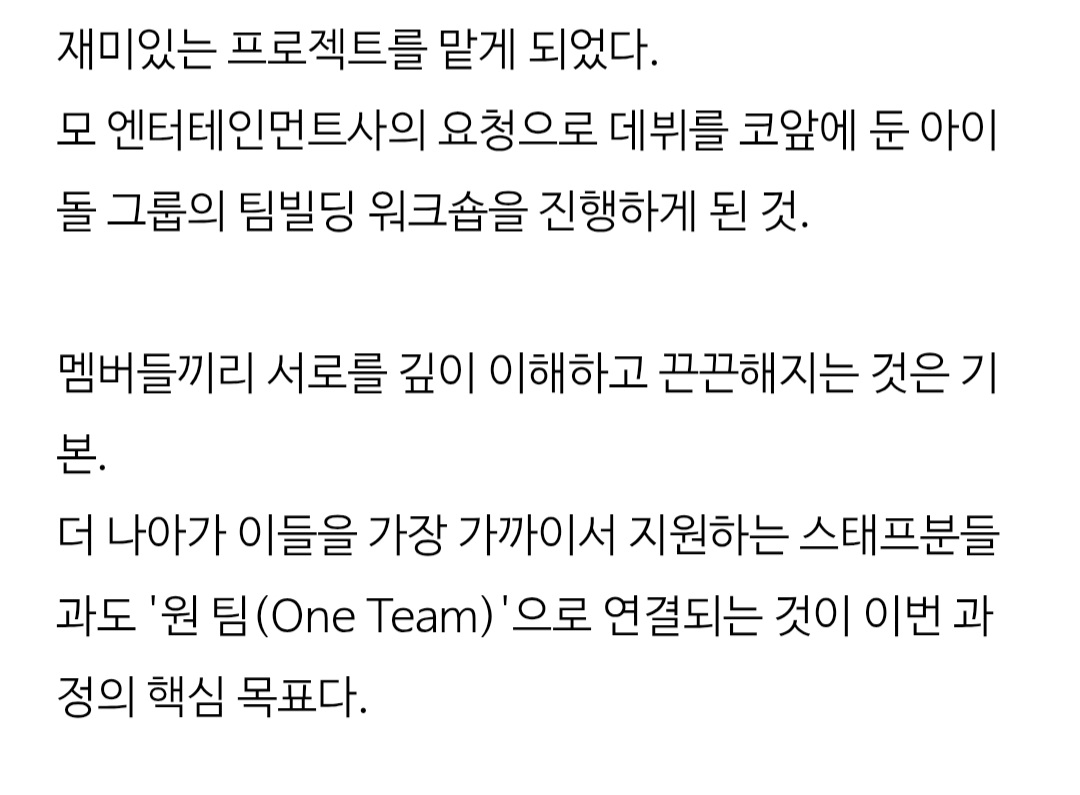 [잡담] 앤더블 회사나 멤버들이나 다같이 팀으로 잘되고싶다는거 너무 맘좋음.. | 인스티즈