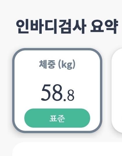 [잡담] 마운자로 너무 무섭게 빠져서 무서워 | 인스티즈