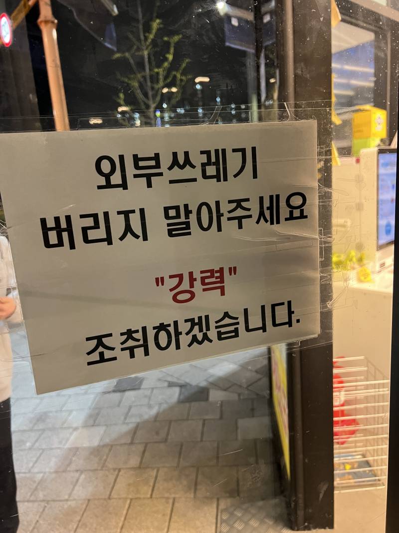 [잡담] 우리동네 무인슈퍼 맞춤법 어쩔거임 | 인스티즈