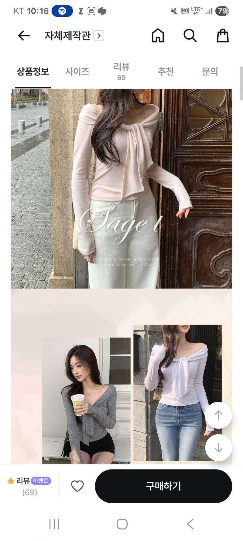 [잡담] 살까요 말까요 상의 파여서 고민중 | 인스티즈