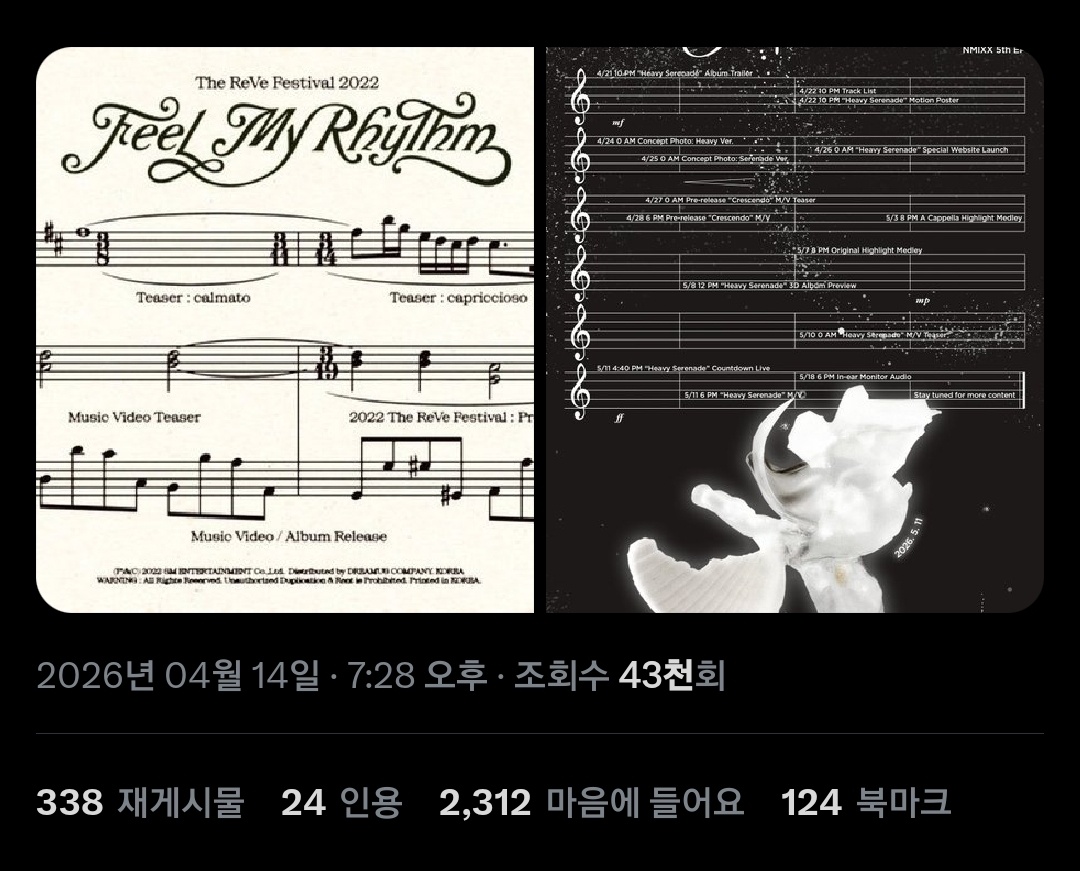 [마플] 레드벨벳 표절설 나온 엔믹스 | 인스티즈