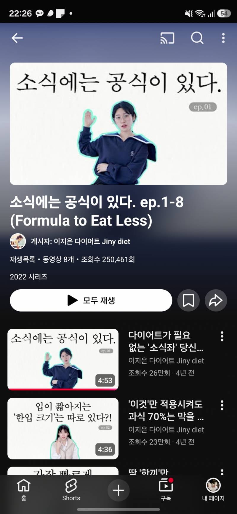 [잡담] 내 생각엔 소식좌 다이어트법이 가장 좋은 것 같음 | 인스티즈