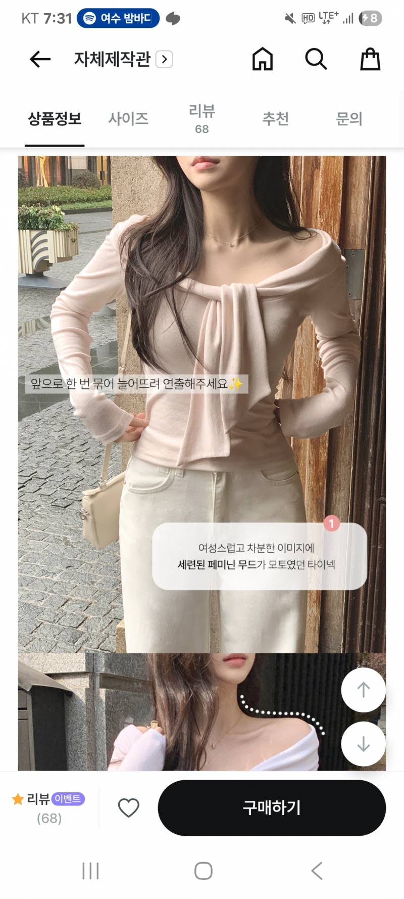 [잡담] 살까요 말까요 상의 파여서 고민중 | 인스티즈
