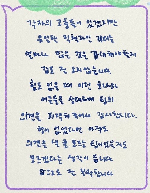 [잡담] 오늘 팬싸후기랑 태현이가 수빈이한테 쓴 7주년 편지 같이 보니 롬곡...ㅠㅠ | 인스티즈