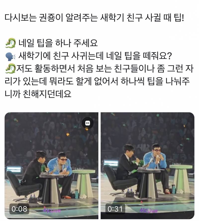 지드래곤한테 야구 김혜성이 오늘 받은 선물 | 인스티즈