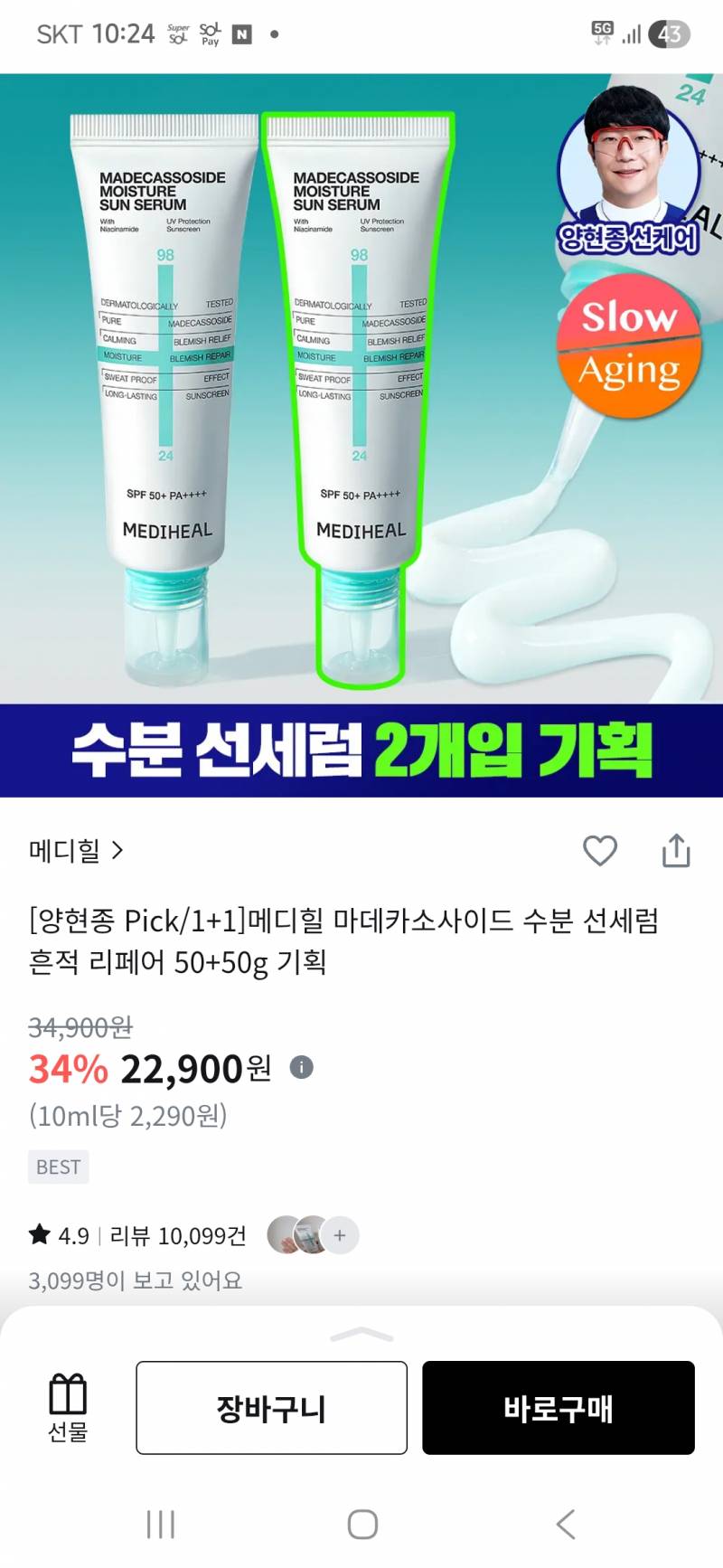 [잡담] 올영보다가 양현종선수봄 | 인스티즈