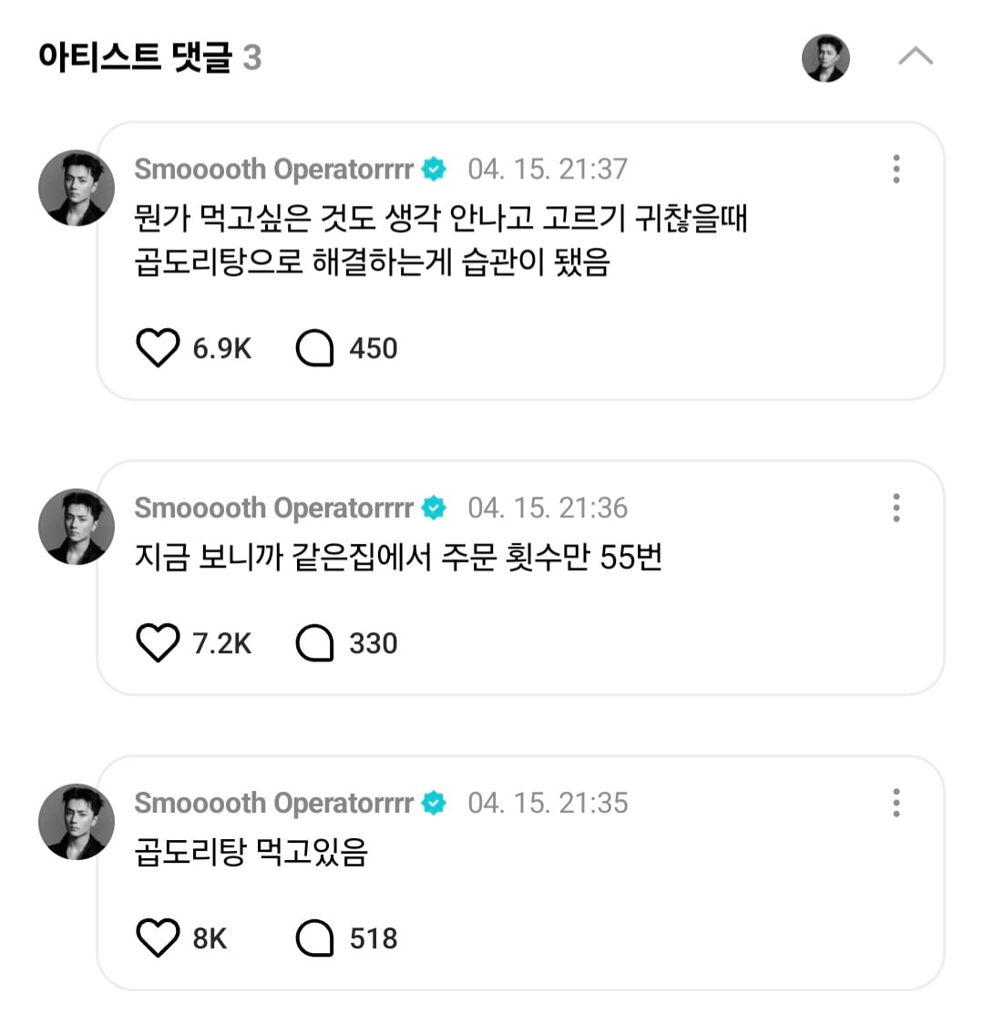 [잡담] 엔하이픈 제이 배달 시켜먹은 횟수 볼 사람 | 인스티즈