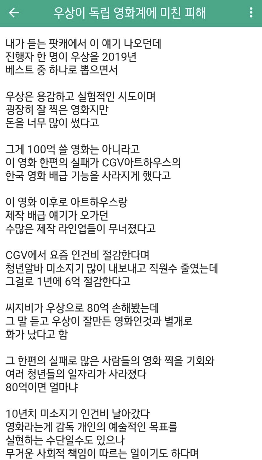 국내 영화 우상의 나비효과.jpg | 인스티즈
