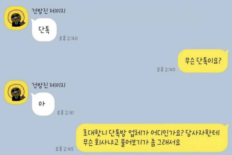 [잡담] 이거 폰트 뭔지 아는사람 | 인스티즈