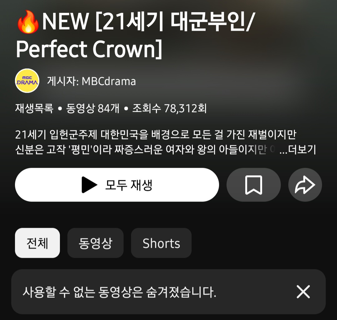 [잡담] 대군부인) 엠사 내일 뭐 뜨겠다 | 인스티즈