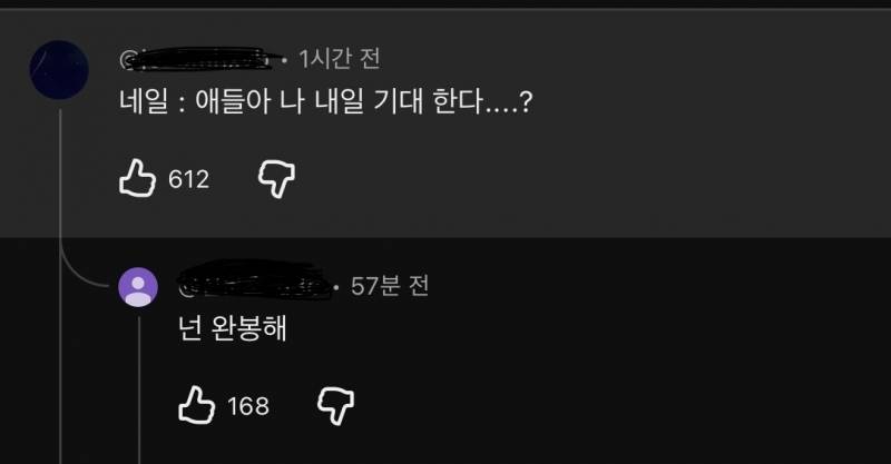 [잡담] 아 티빙 오늘 하라 댓글 | 인스티즈