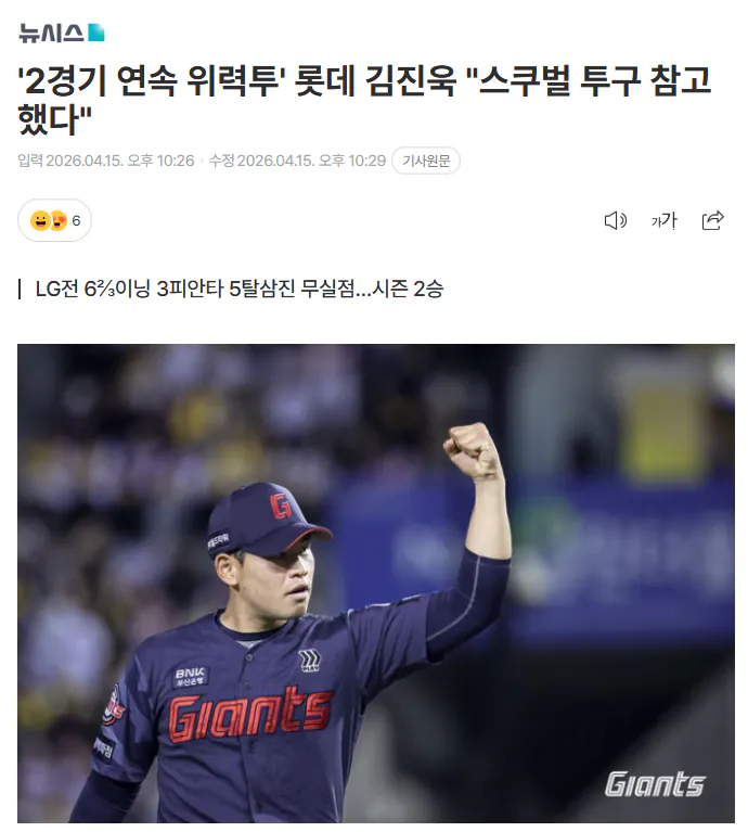 [잡담] 진욱스쿠발 이게 진짜였다고?? | 인스티즈