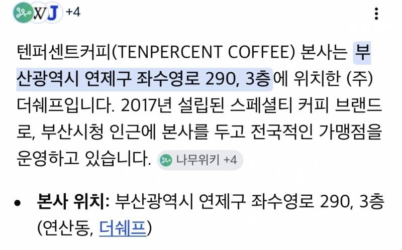 [잡담] 텐퍼센트 우유 갑질사건 사과 빠른이유가 | 인스티즈